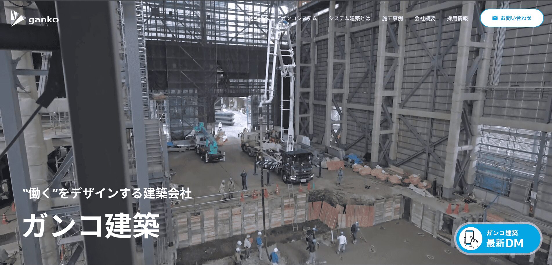 宮城でおすすめの工場建設会社3選：ガンコ建築