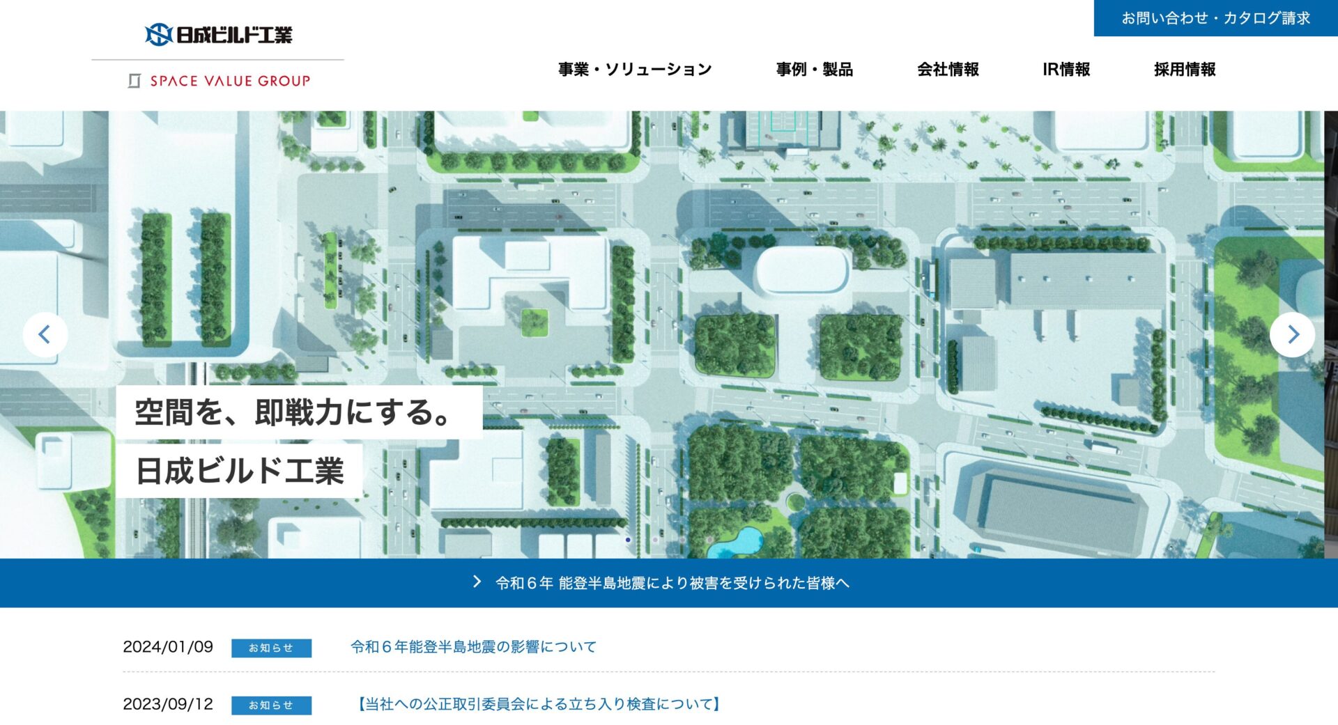 日成ビルドの画像