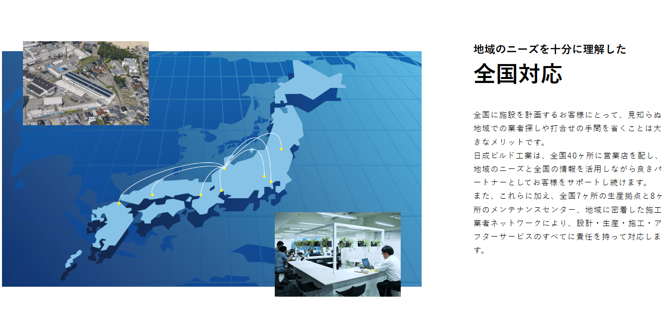 日成ビルドの画像