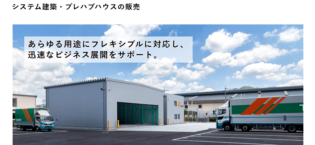 日成ビルドの画像