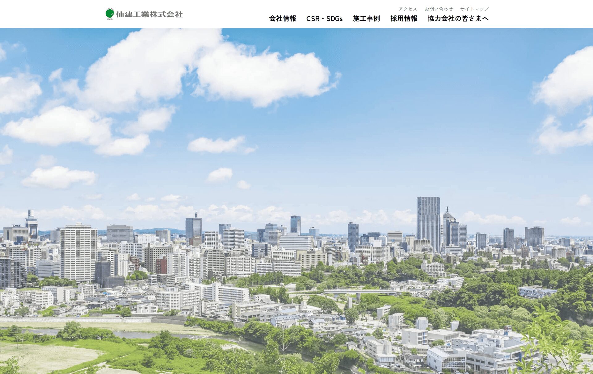 宮城でおすすめの工場建設会社3選：仙建工業