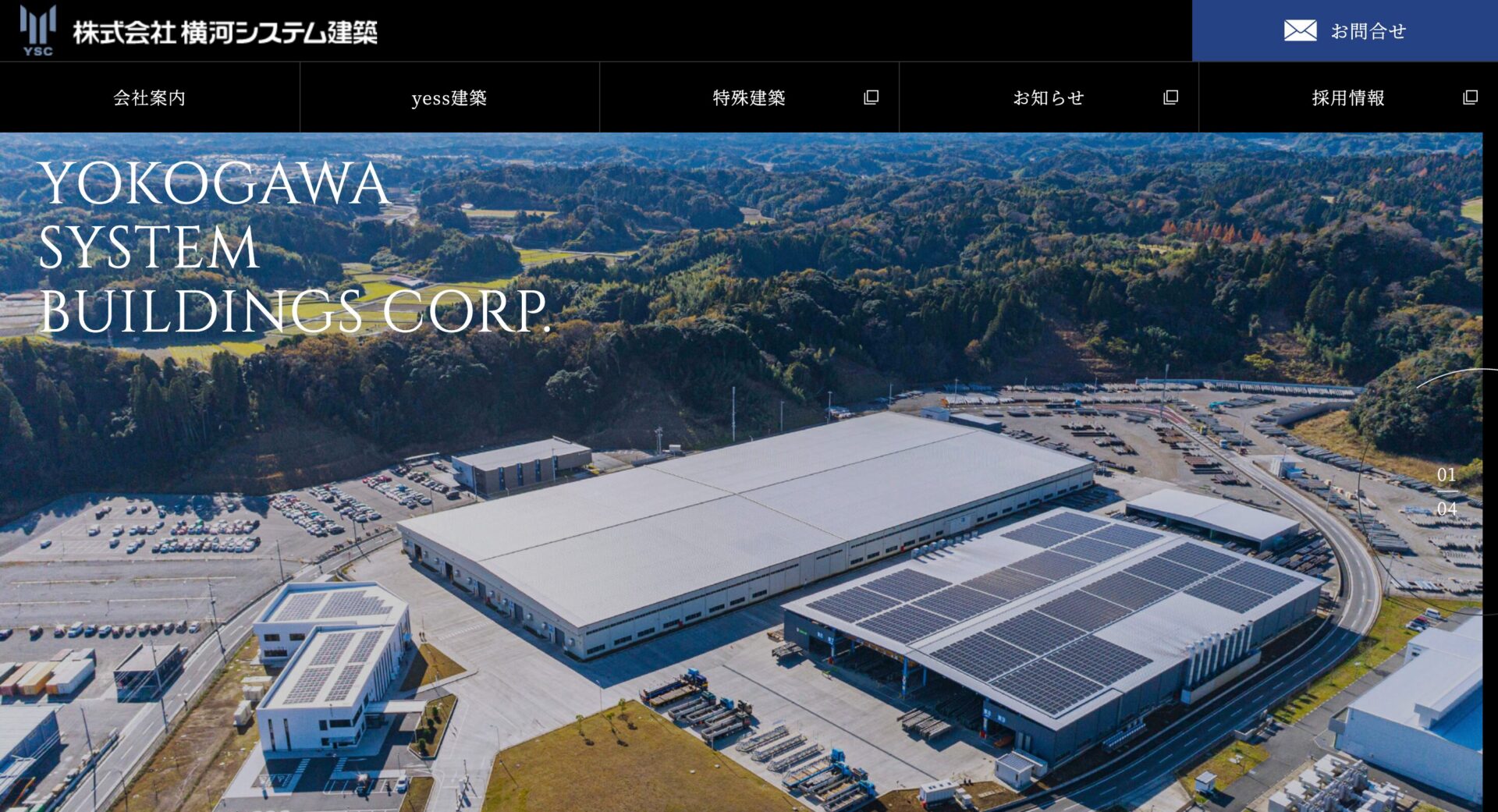 横河システム建築の画像