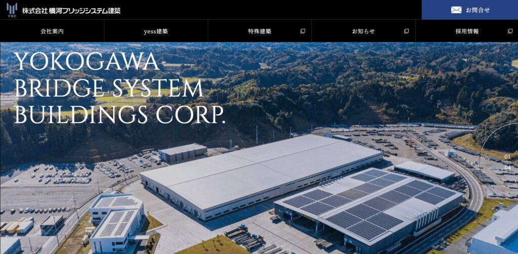 横河ブリッジシステム建築の画像