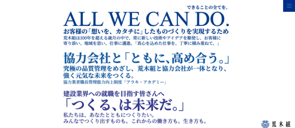 荒木組の画像